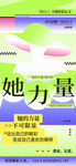女性力量主题书籍封面展示