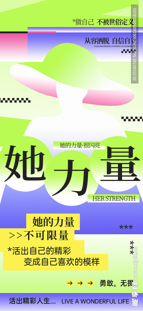 女性力量主题书籍封面展示