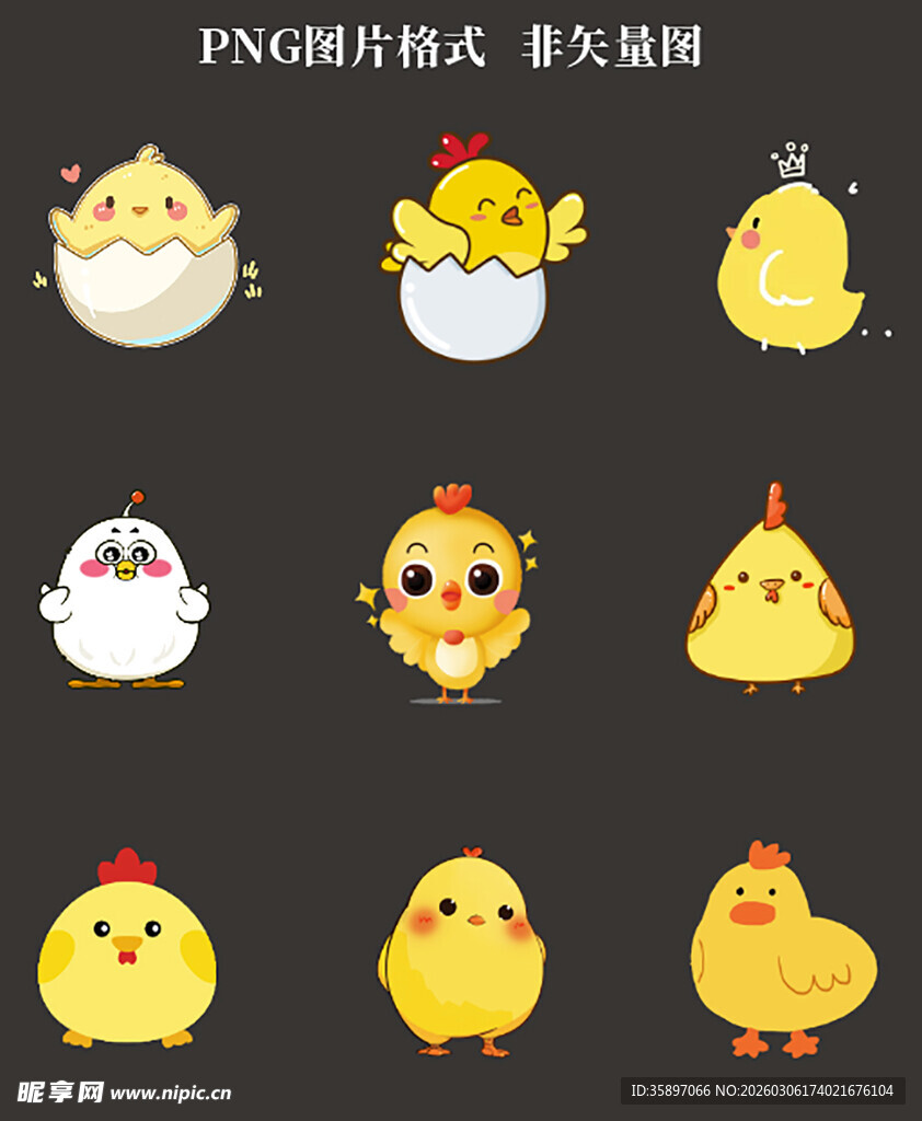 卡通小鸡素材