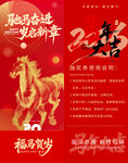 马年抽奖券模板素材