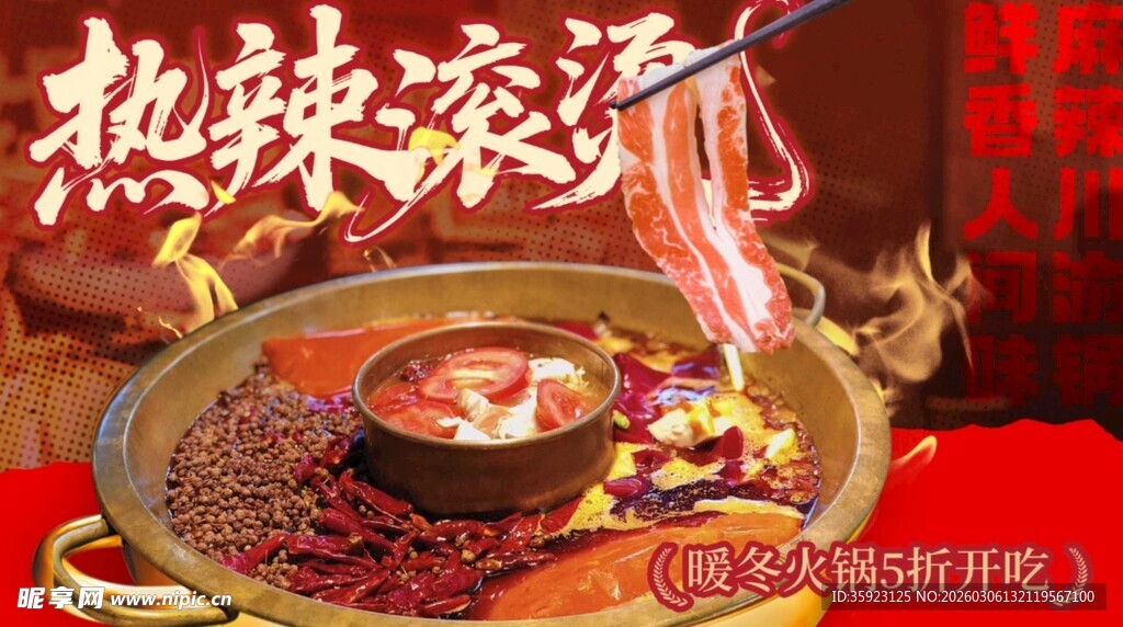 餐饮宣传潮流海报