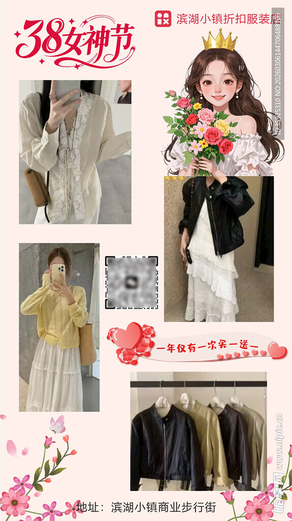 38女神节时尚服饰展示