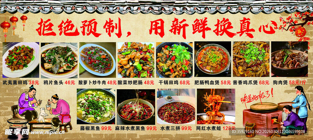 各地特色美食展示