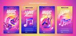 多彩音乐主题海报设计