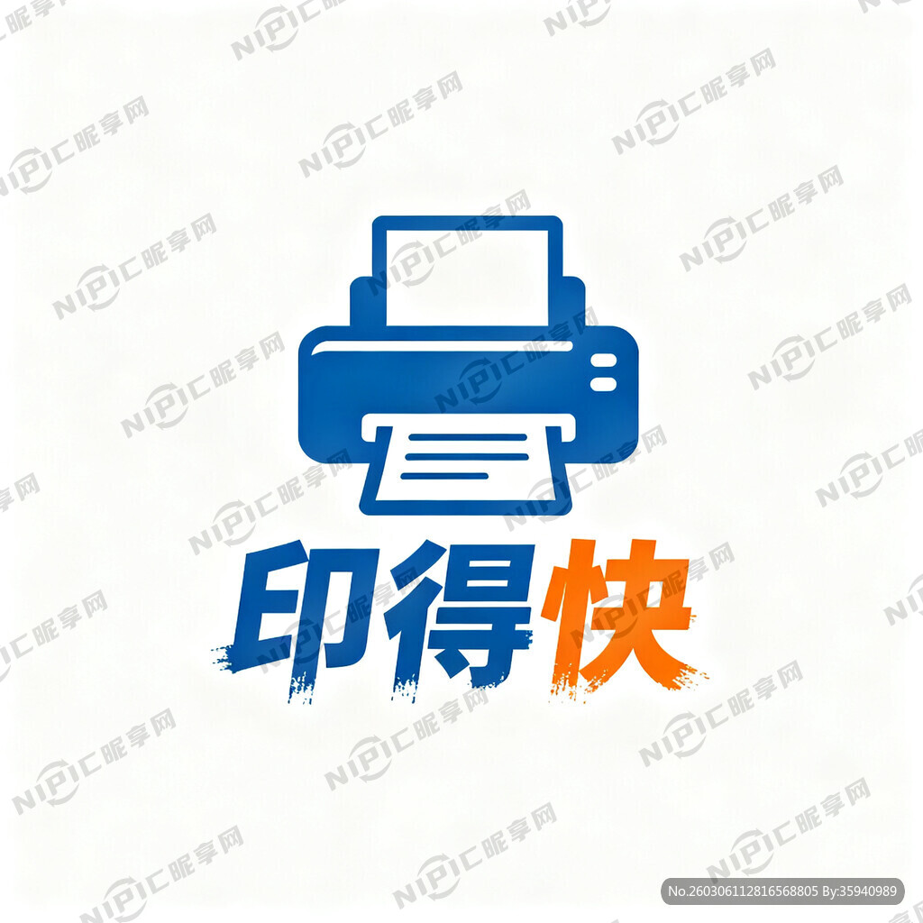 印得快LOGO 图文店使用