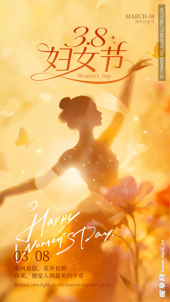 梦幻少女与飞舞蝴蝶