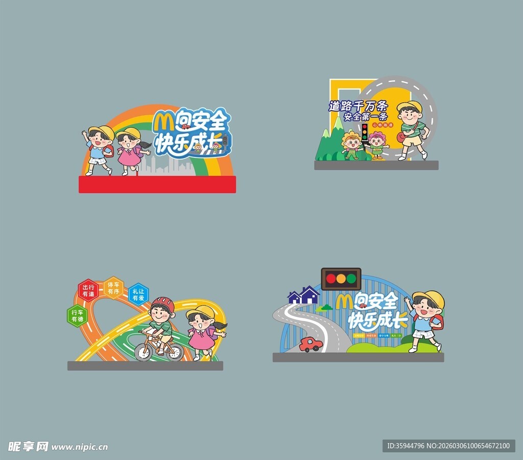 多彩儿童教育主题插画