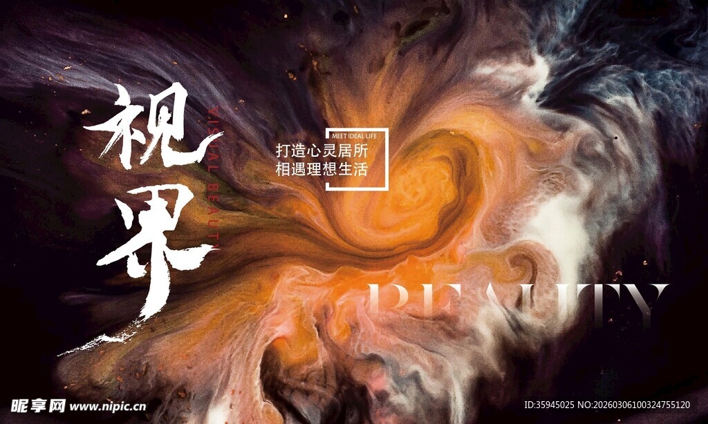 视觉风暴