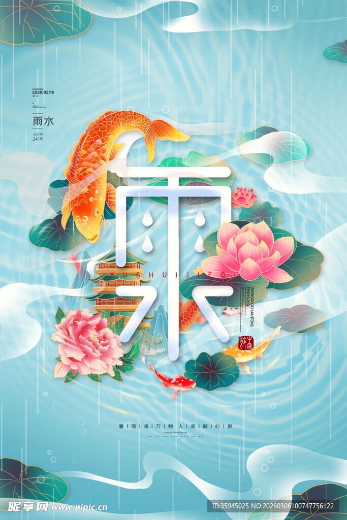 中式风锦鲤荷花插画艺术