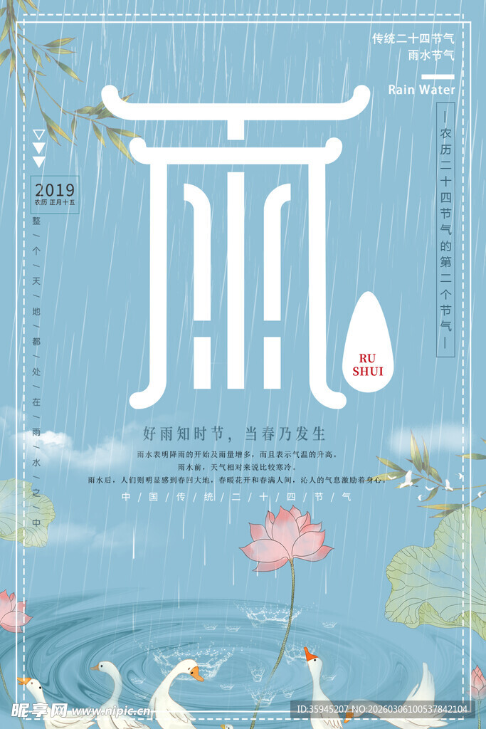 雨中荷塘诗意景象