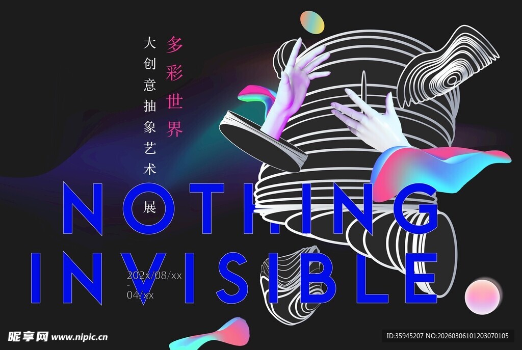 未来感抽象艺术插画作品