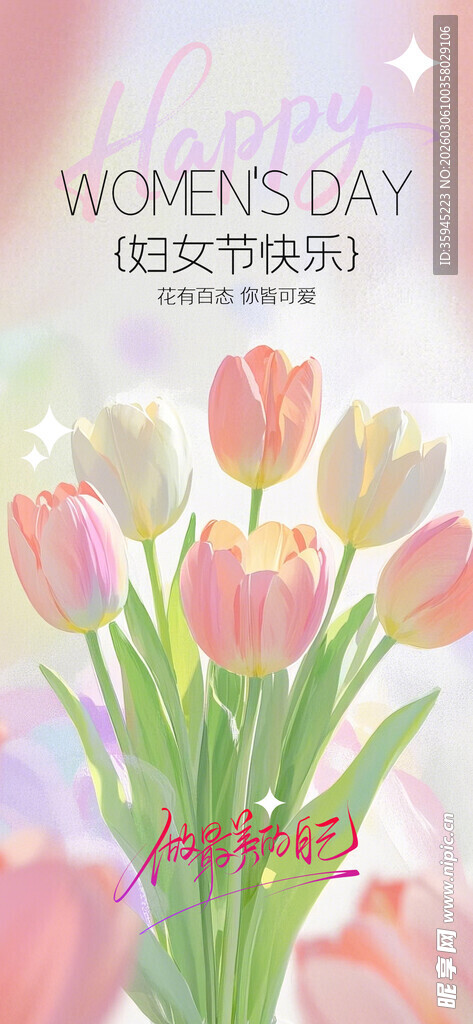 粉色郁金香装饰的温馨空间