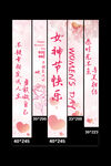 女神节母亲节竖版条幅挂布彩色