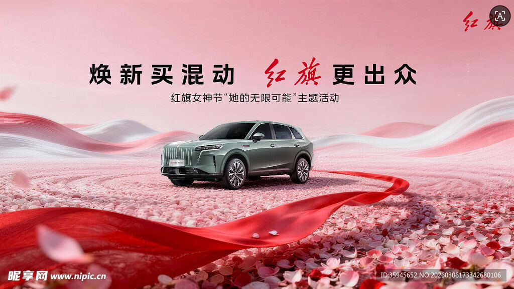 女神节 她的无限可能