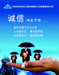 诚信教育助力人才成长
