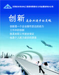 创新 创造 