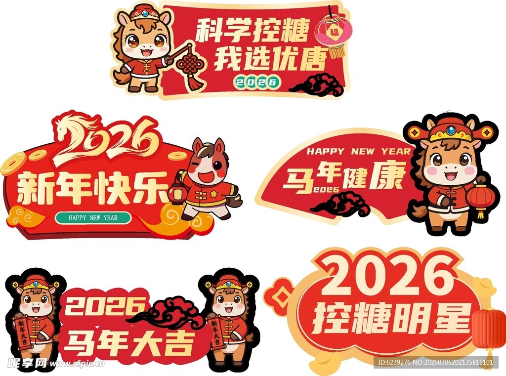 2026龙年喜庆标语集合 