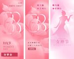 女神节促销海报设计 易拉宝 展