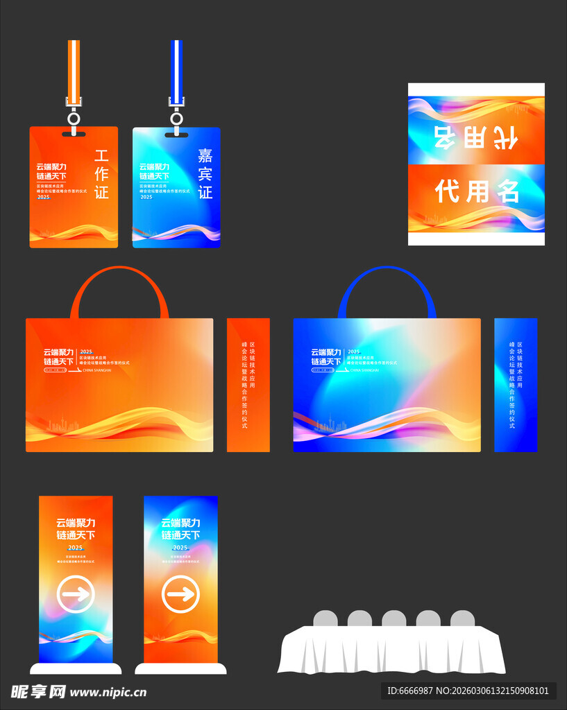 多彩包装设计展示
