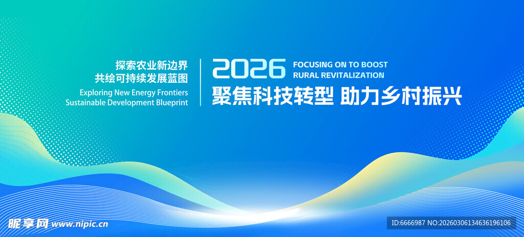 蓝色渐变科技风商务背景图