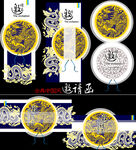 中式传统龙纹图案设计素材