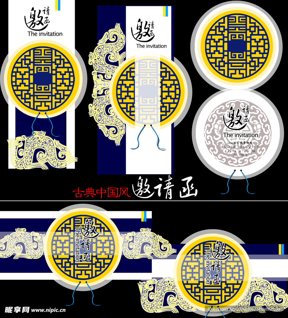 中式传统圆形装饰图案