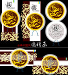 中式古典金币银币图案展示