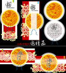 中式传统包装设计素材