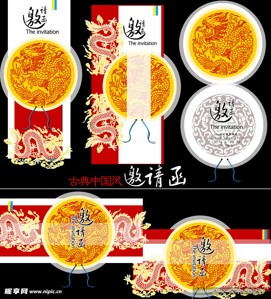 中式传统包装设计素材