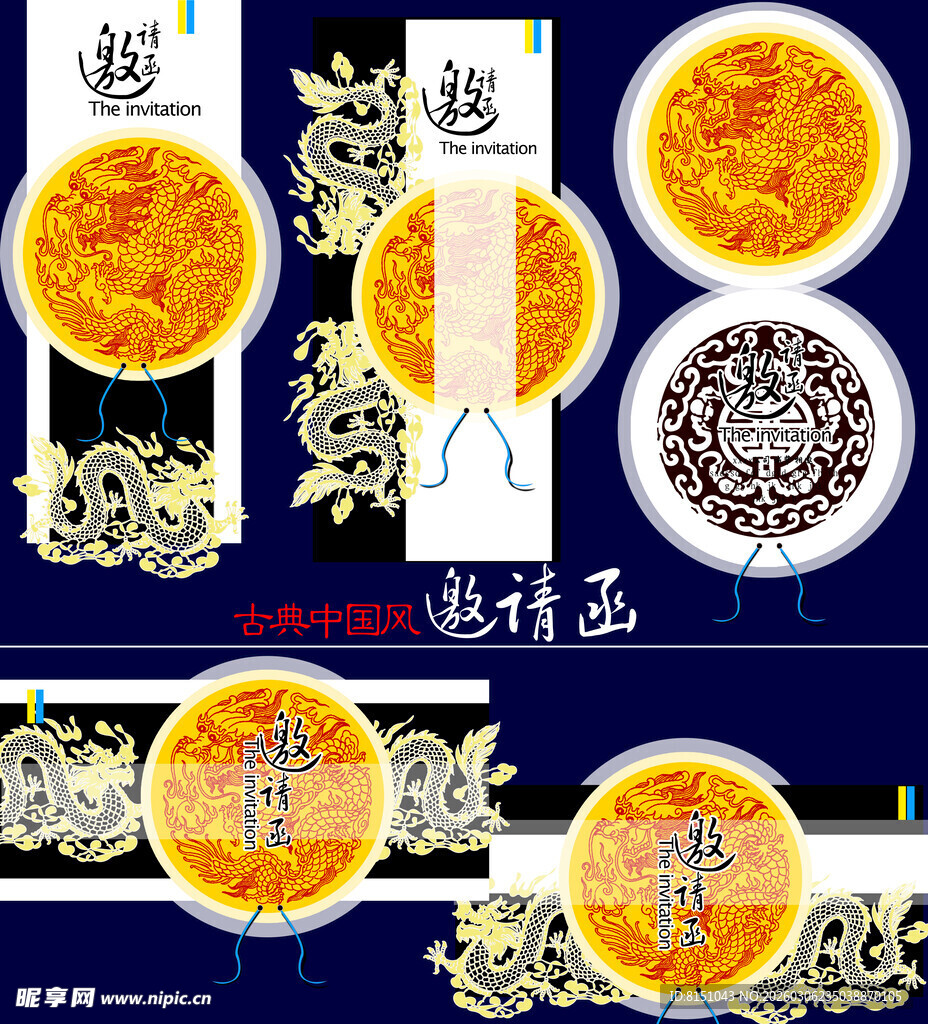 中式传统糕点装饰图案