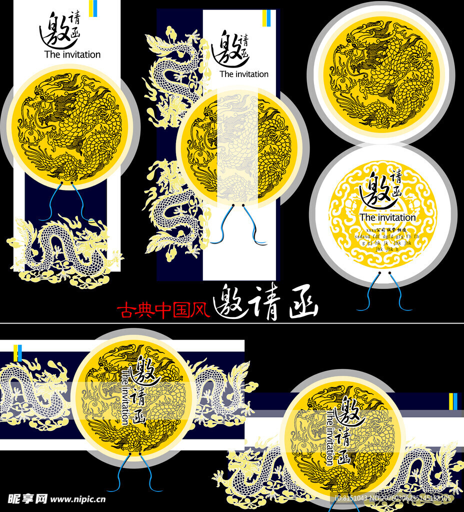 中式古典花纹图案设计素材