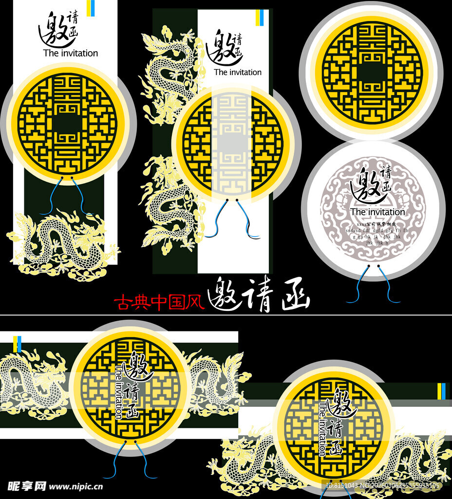 中式古典圆形装饰图案设计