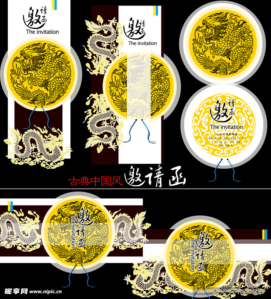 中式古典花纹图案设计素材