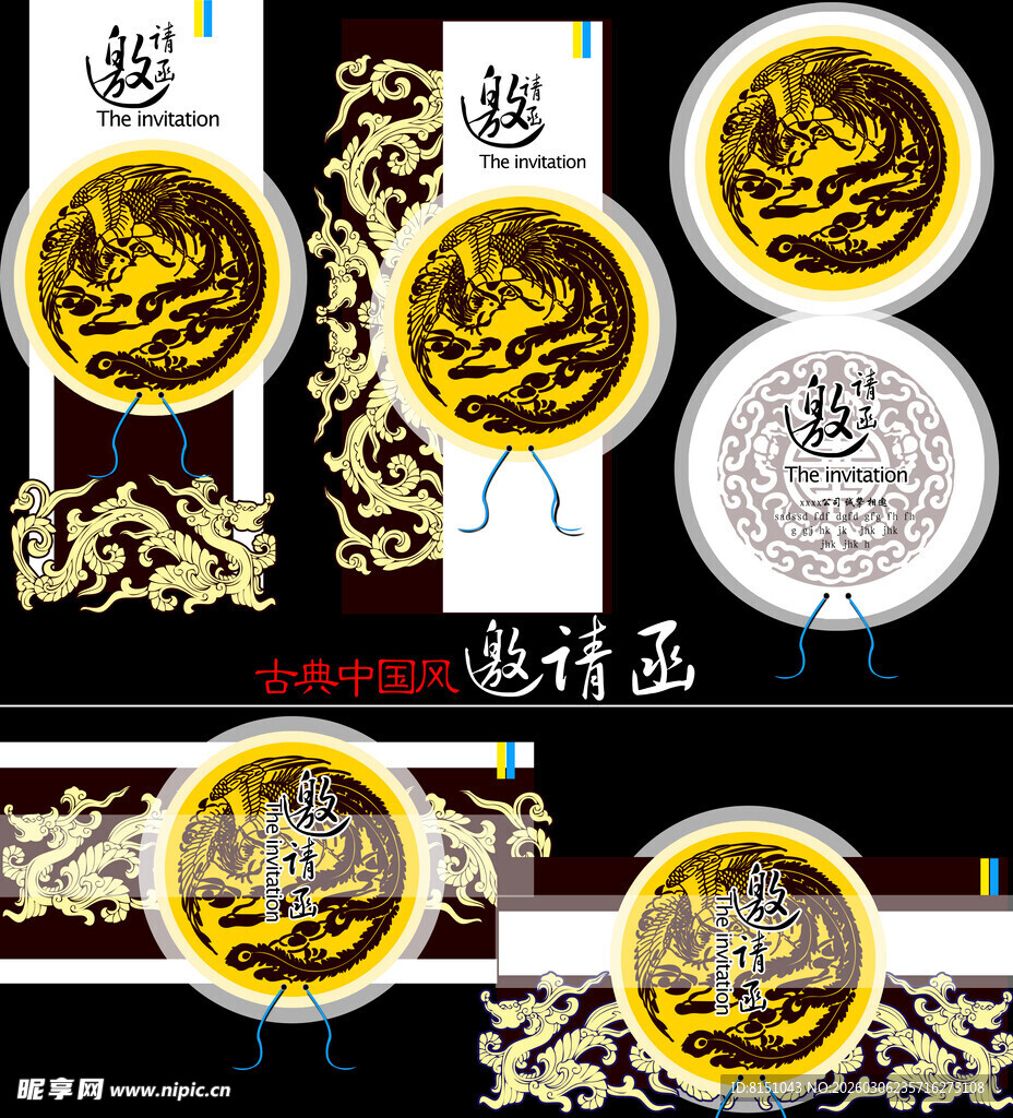 中式古典龙纹装饰素材