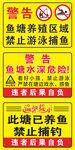 禁止垂钓