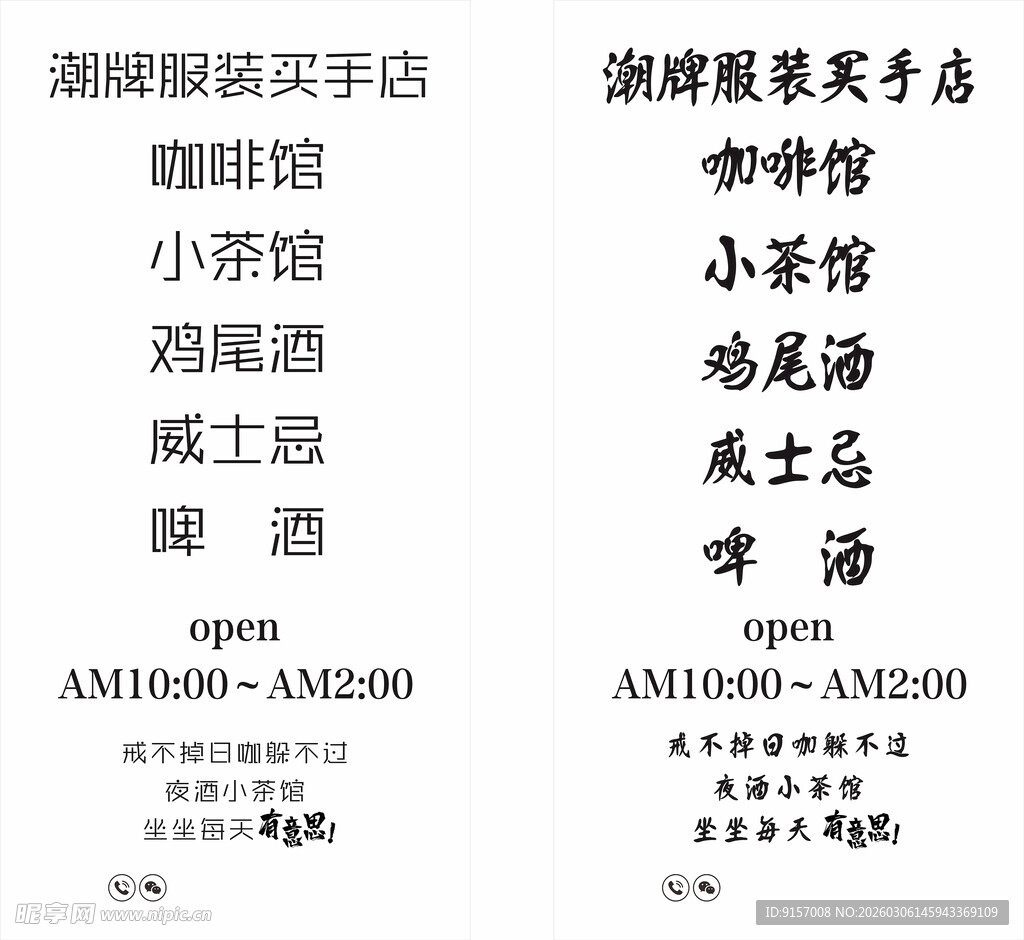 潮牌服饰灯箱