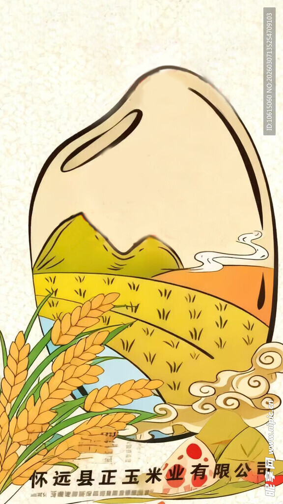  大米插画包装