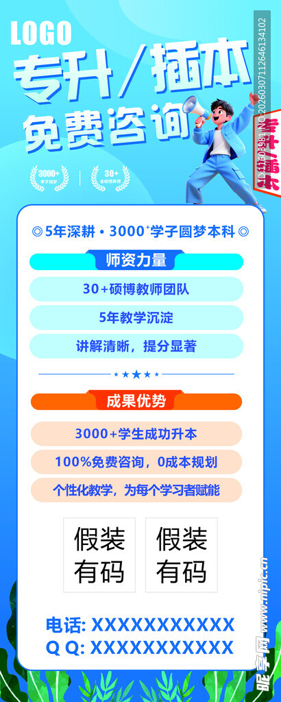 考研英语全程班课程介绍