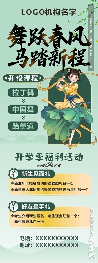 舞蹈风暴海报展示多样风格