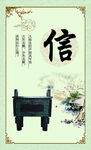 信 文化墙