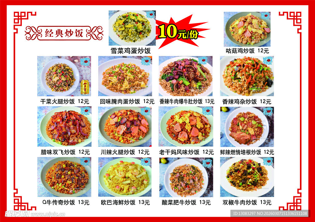 多样美味中式菜肴展示