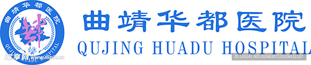曲靖华都医院