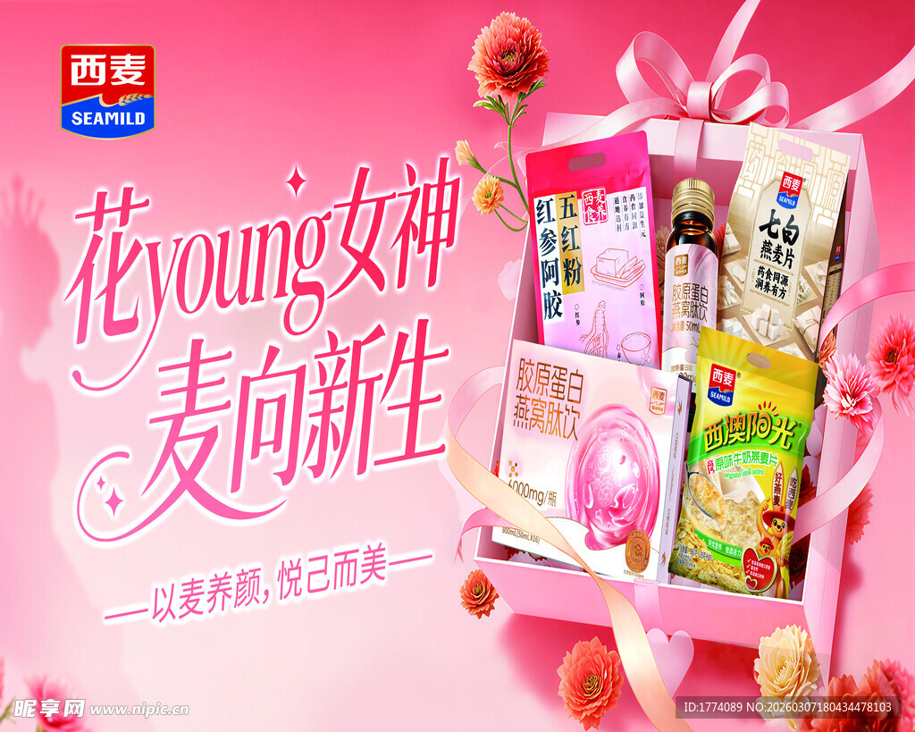 花YOUNG女神走向新生礼盒
