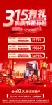 315购房节