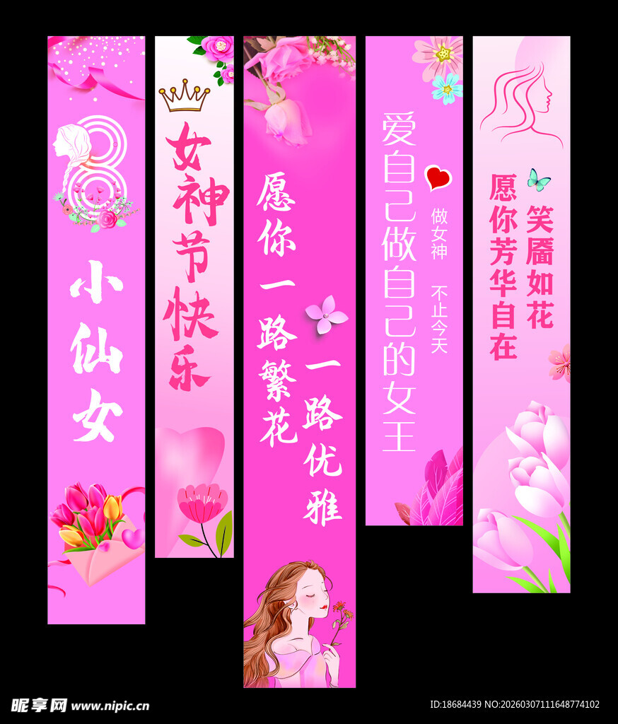 38女神节小仙女竖条幅
