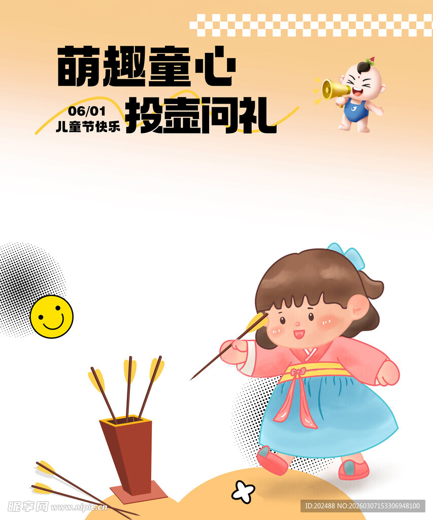 童趣绘画萌娃的创意小天地