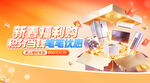 积分福利banner