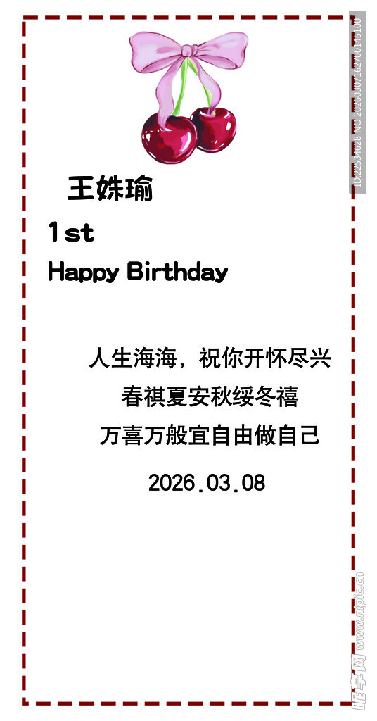 白色樱桃 宝宝宴