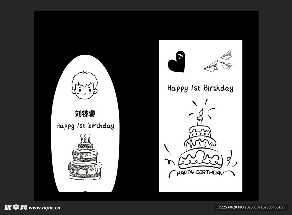 白色手绘生日宴