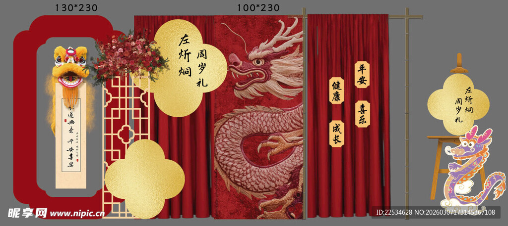 红色龙宝宝 周岁